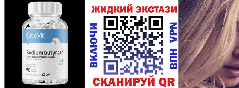 наркота  Лукоянов  БУТИРАТ вода 