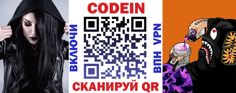 Кодеиновый сироп Lean Purple Drank  продажа наркотиков  ОМГ ОМГ зеркало  Лукоянов 