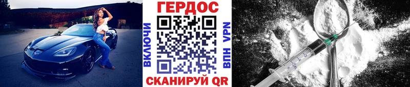 ГЕРОИН хмурый Лукоянов
