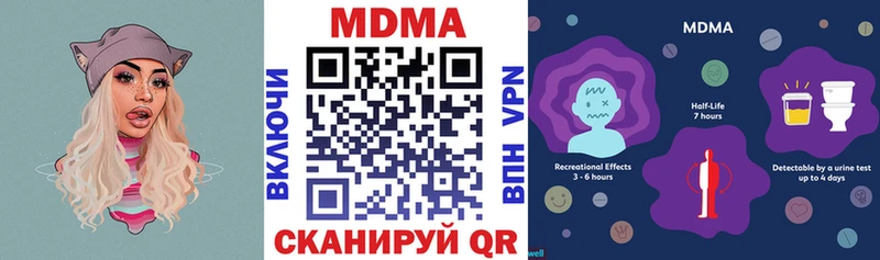МДМА Molly  как найти закладки  Лукоянов 
